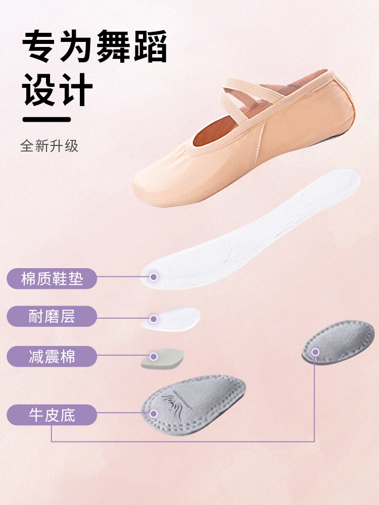 劳拉之星LS0089软体舞蹈练功鞋