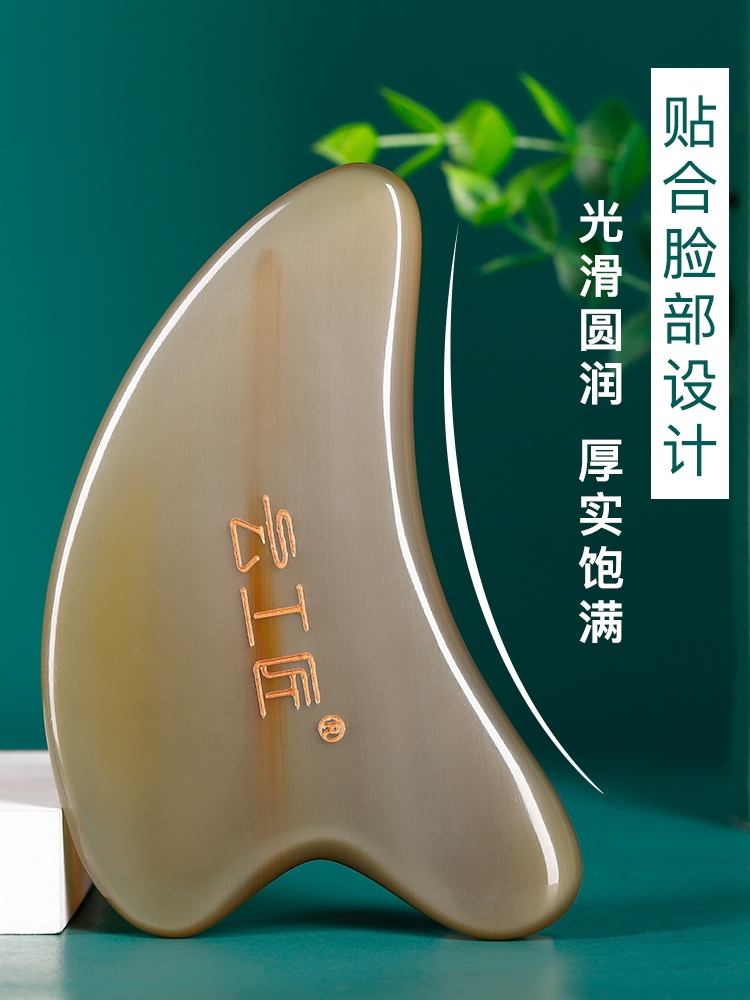 白水牛角身体经络疏通器刮痧板