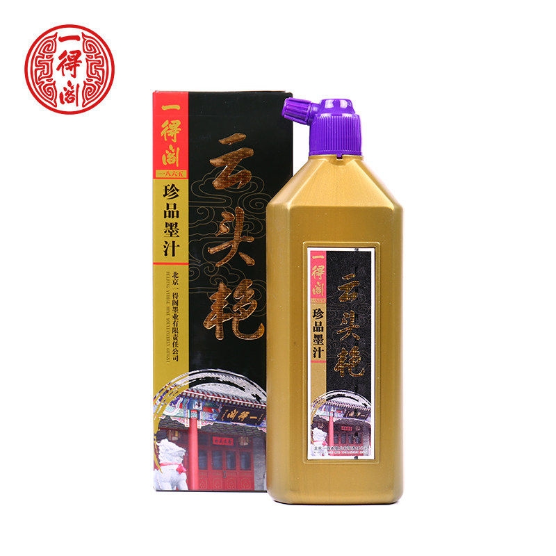 云头艳墨汁