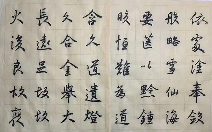 网上老年大学书法教学