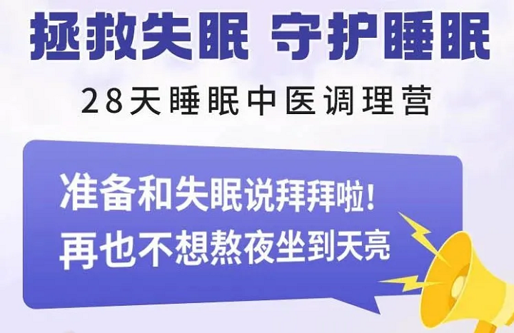 失眠睡不着有什么好的方法解决