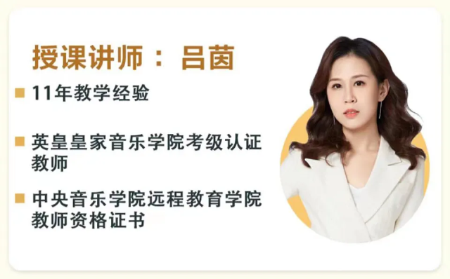 网上老年大学金牌讲师吕茵