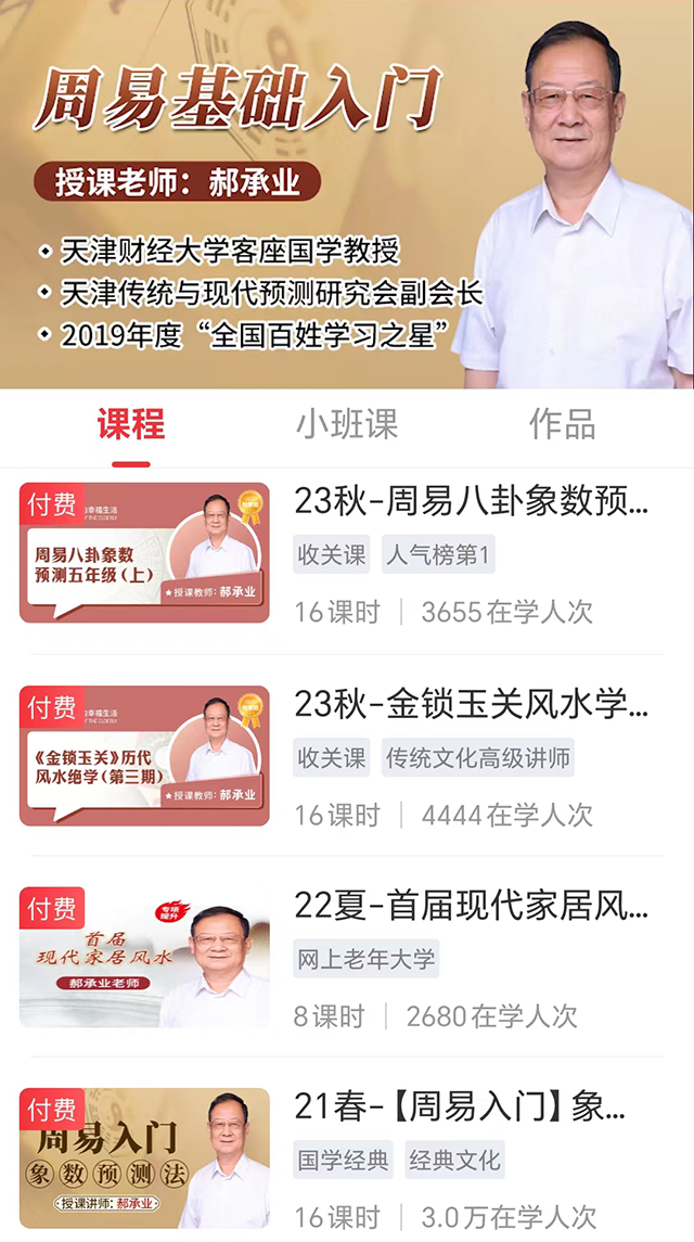 周易基础入门