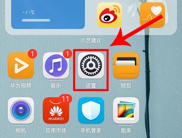 智能手机三键导航设置