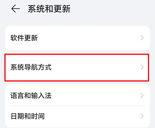 智能手机三键导航设置