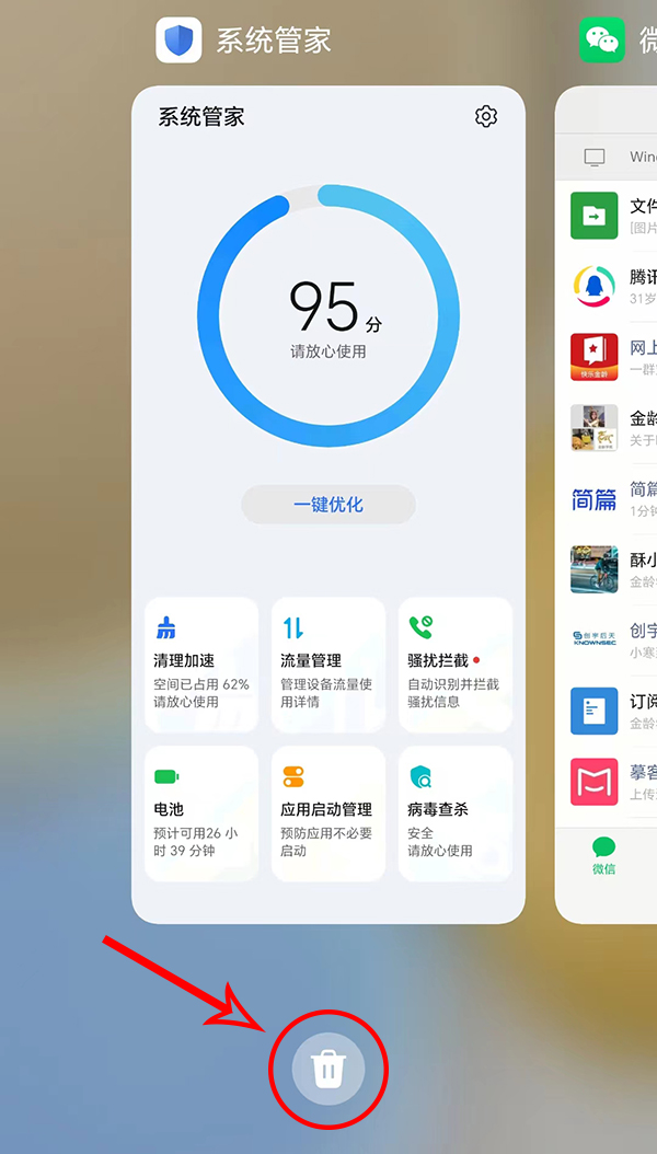 老年人智能手机使用教程