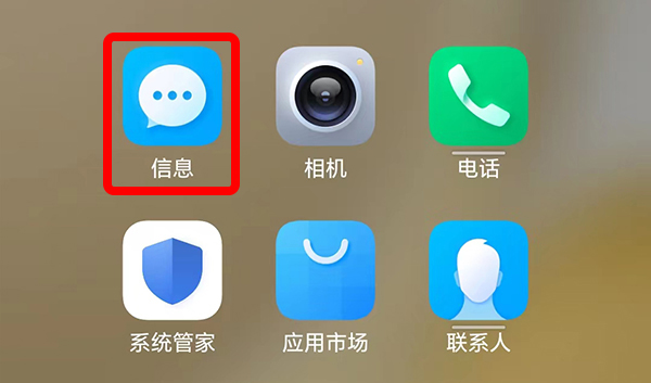 智能手机常用功能