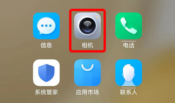 智能手机常用功能