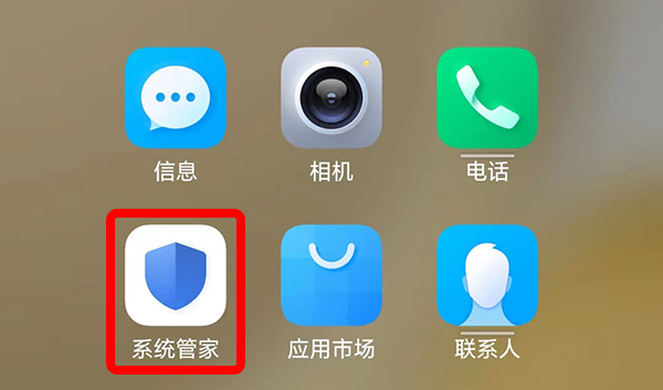 智能手机常用功能