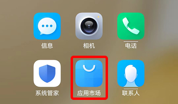智能手机常用功能