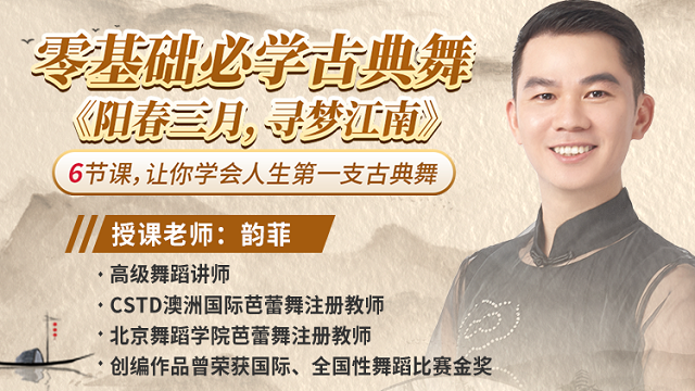 网上老年大学古典舞零基础教学