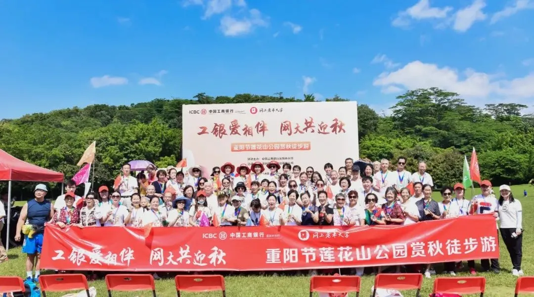 网上老年大学线下活动