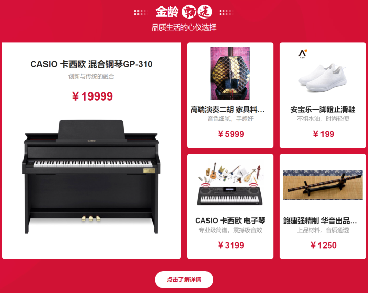 网上老年大学金龄甄选