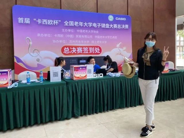 网上老年大学学员参加卡西欧杯