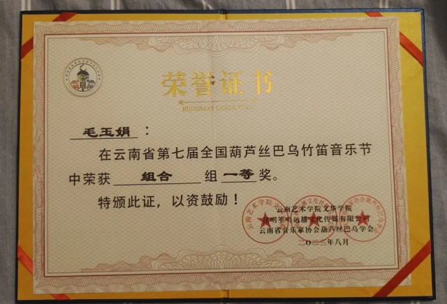 网上老年大学学员参赛得奖