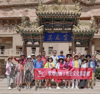 网上老年大学敦煌游学营