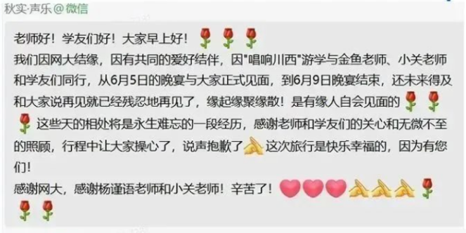 网上老年大学游学评价