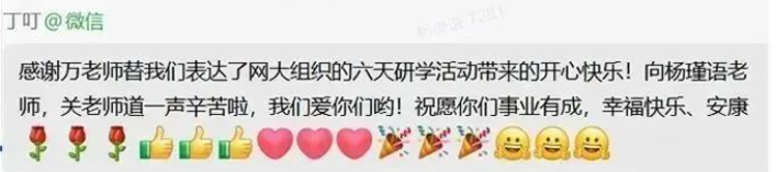网上老年大学游学评价