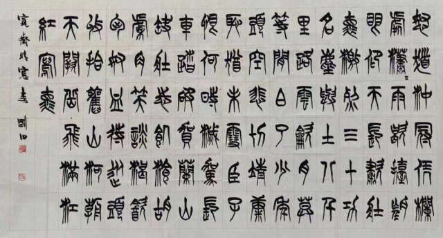 中国传统文化