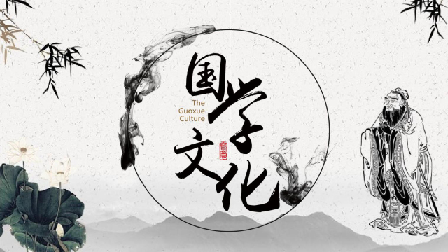 什么是国学