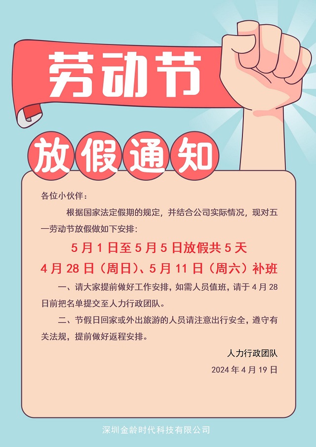 网上老年大学五一放假通知