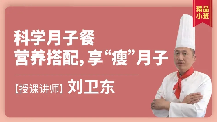 网上老年大学厨艺课