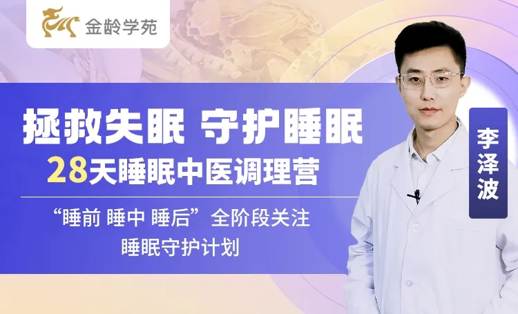 网上老年大学中医调理课