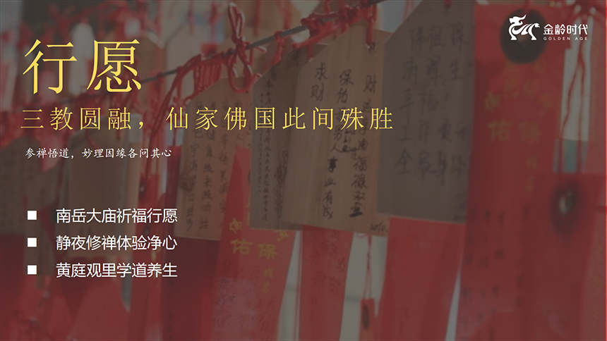 网上老年大学湖湘文化游学