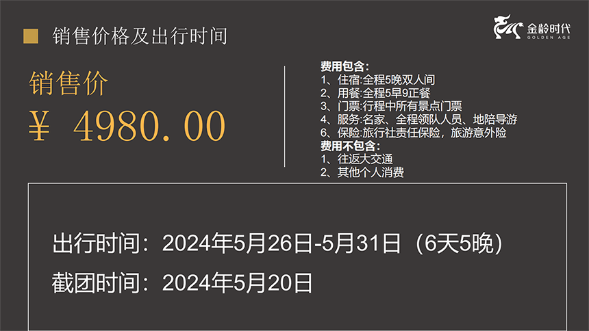 湖湘文化游学价格