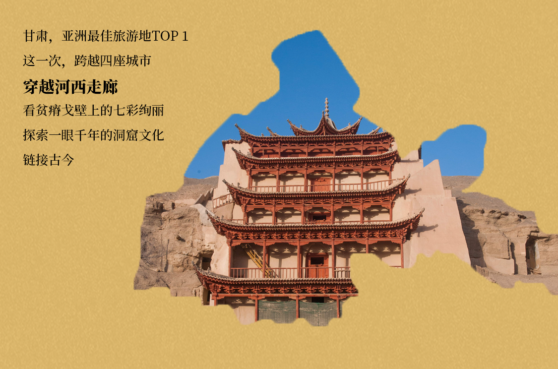 网上老年大学甘肃游学