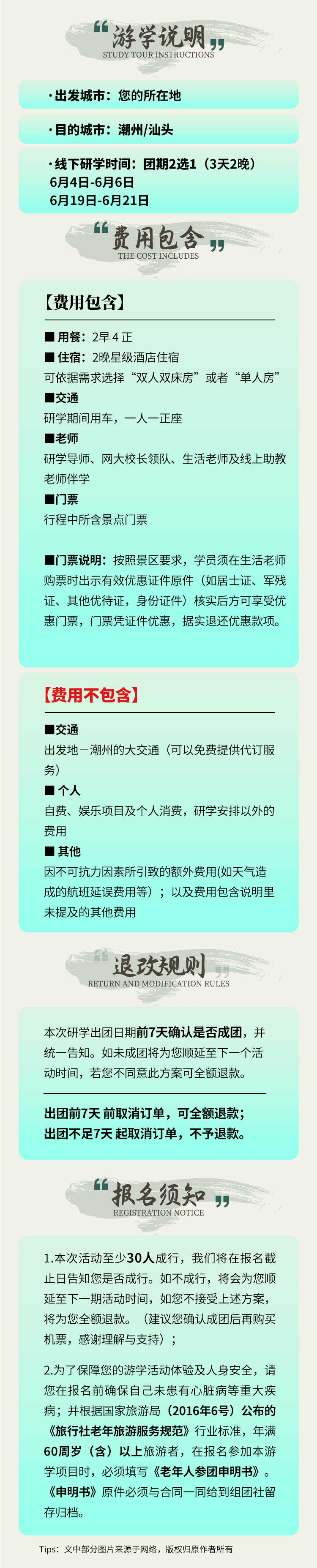 广东潮汕旅游攻略