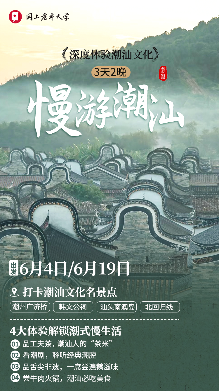 潮汕旅游攻略