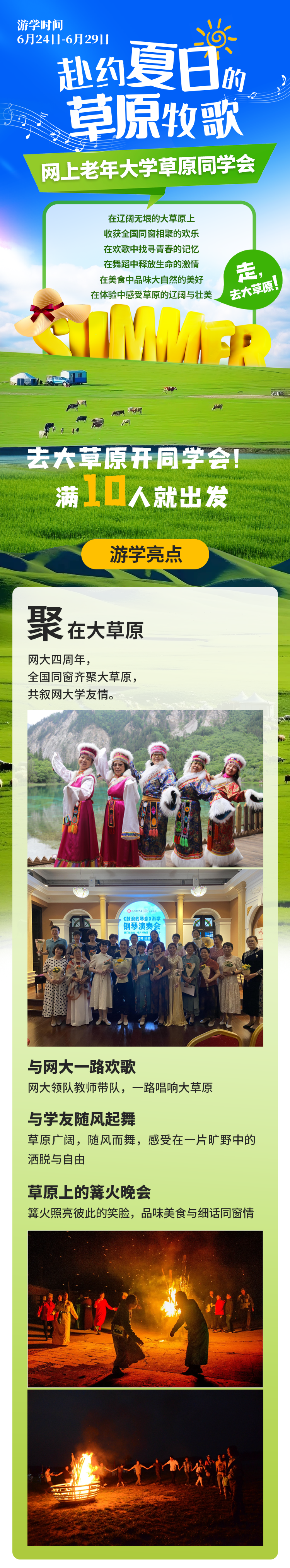 内蒙古旅游攻略