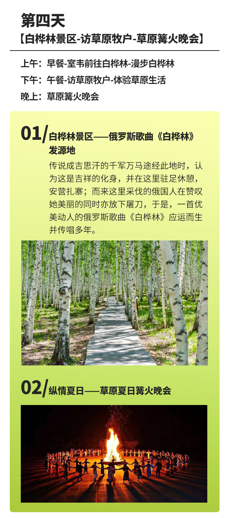 呼伦贝尔大草原旅游攻略