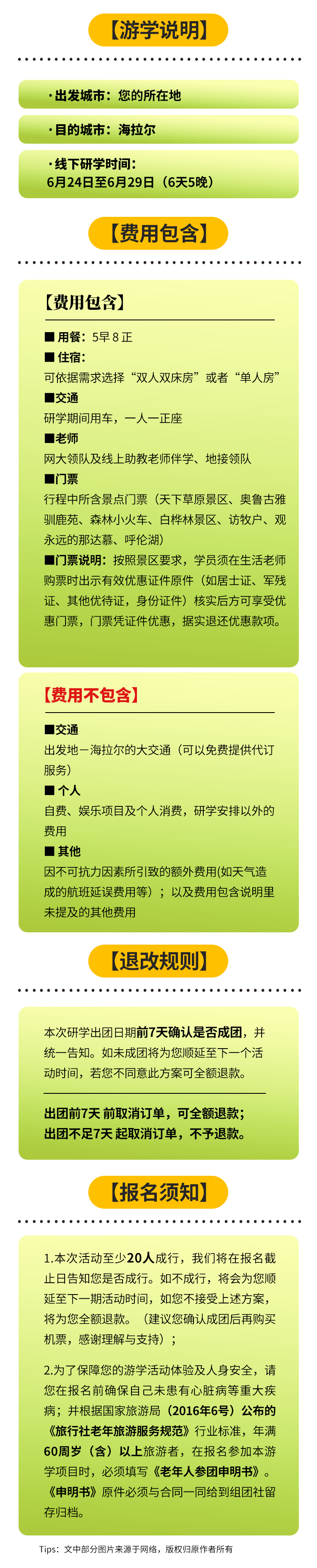 呼伦贝尔大草原旅游攻略
