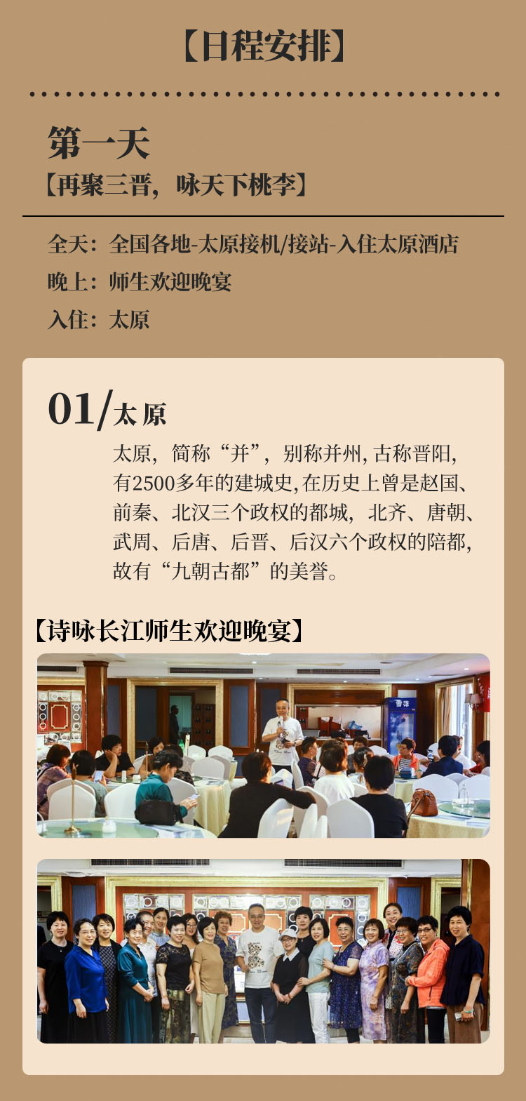 山西旅游攻略