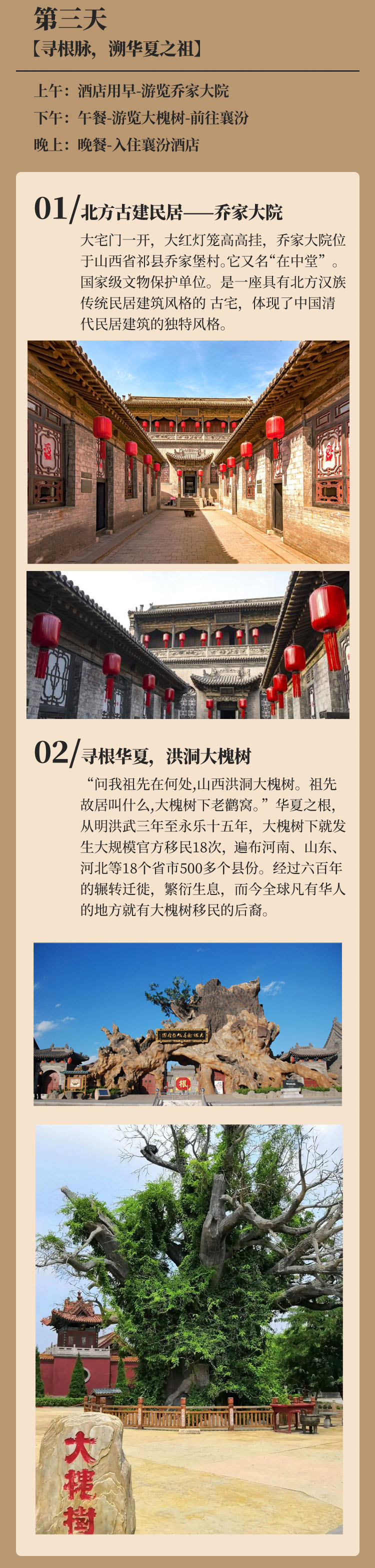 山西旅游攻略