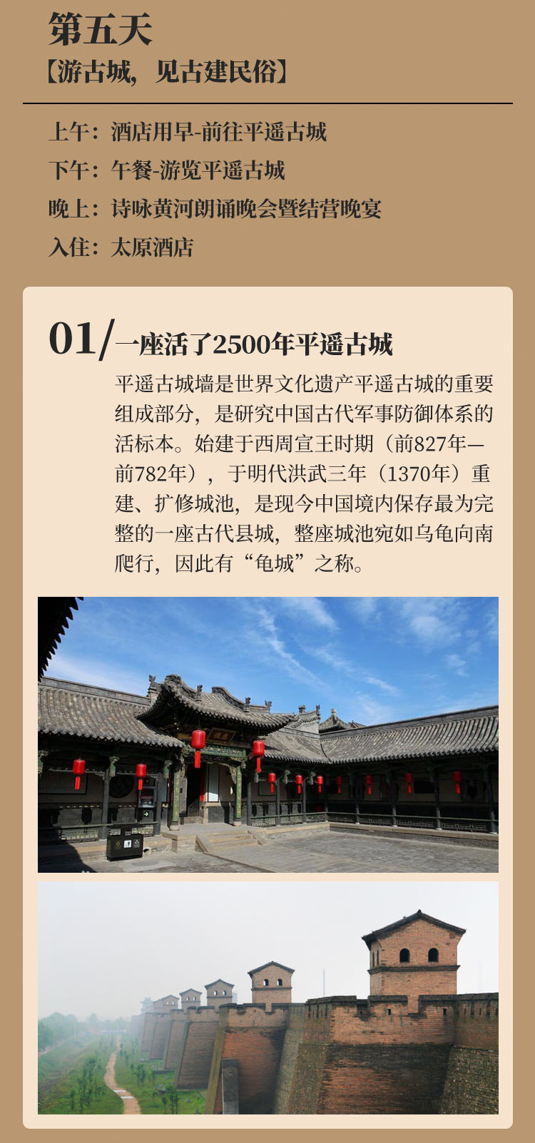 山西旅游攻略