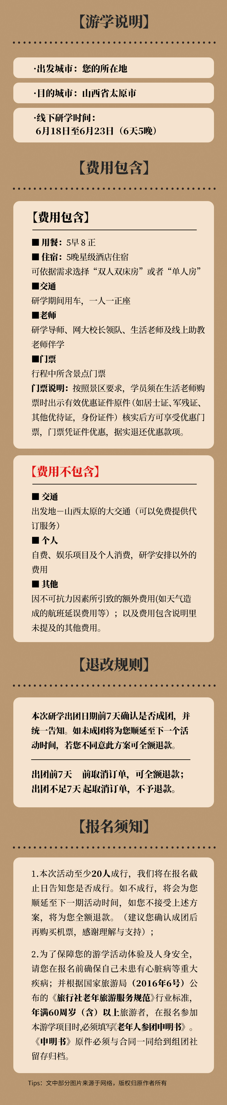 山西旅游攻略