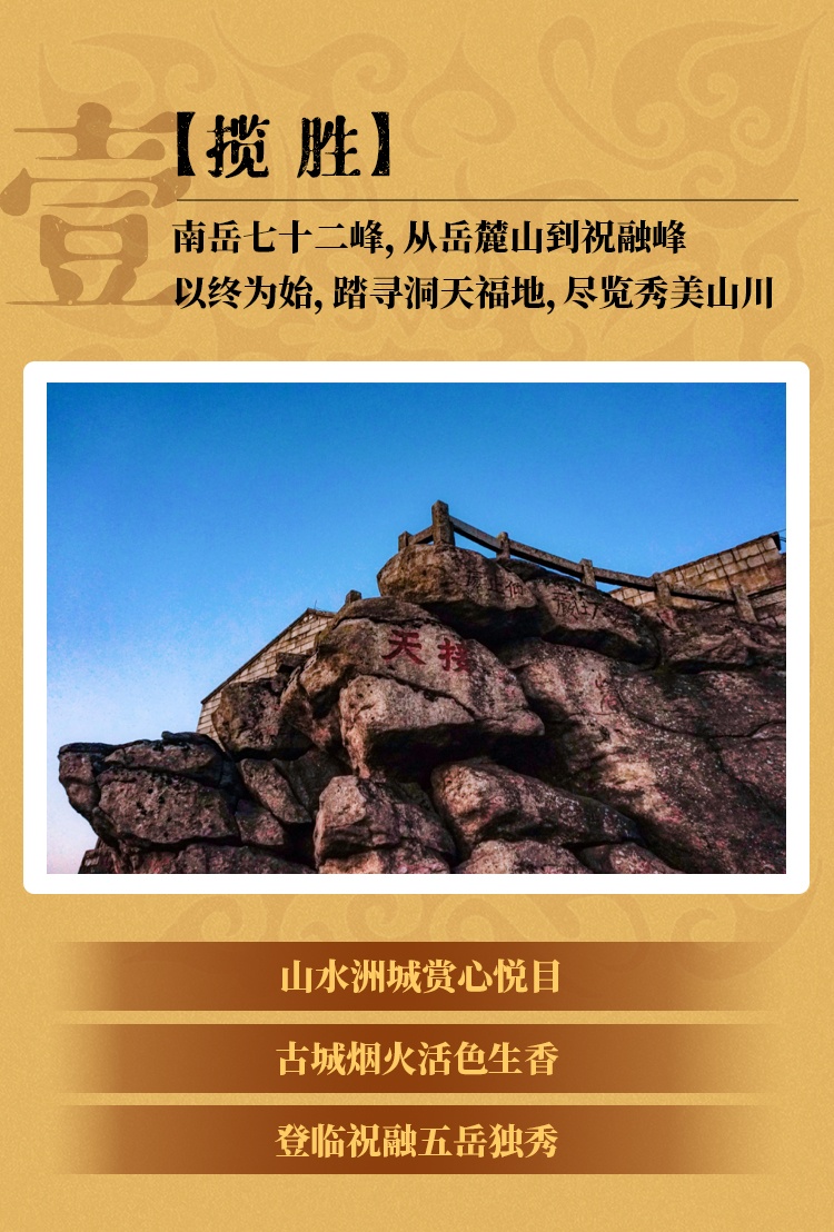 湖南文化旅游攻略 湖南文化旅游攻略