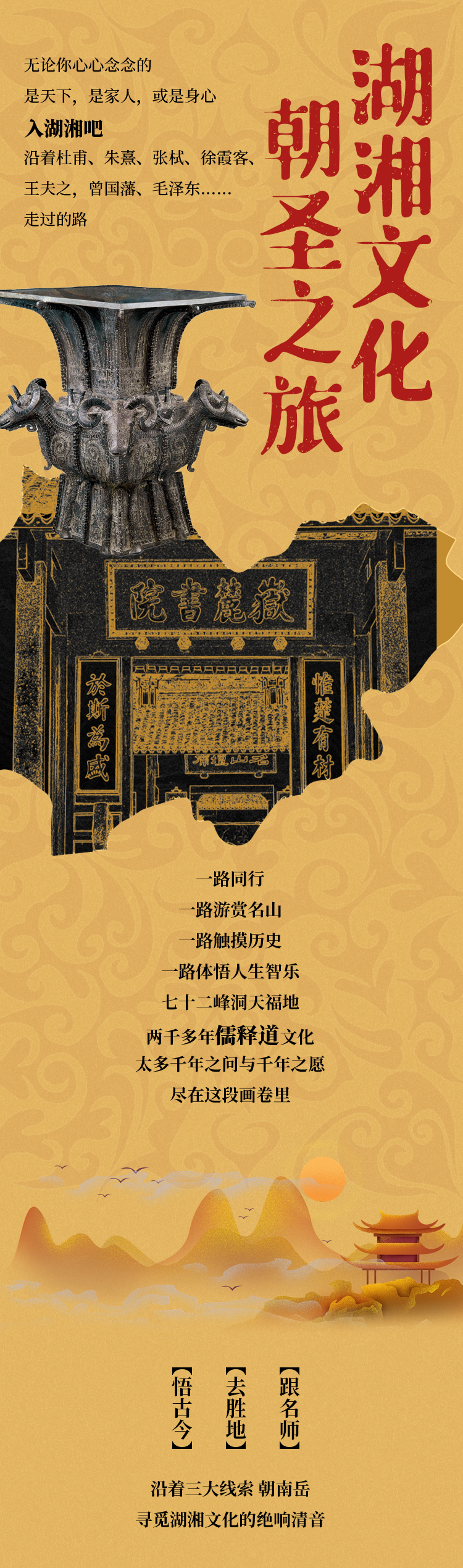 湖南旅游攻略 湖南旅游攻略