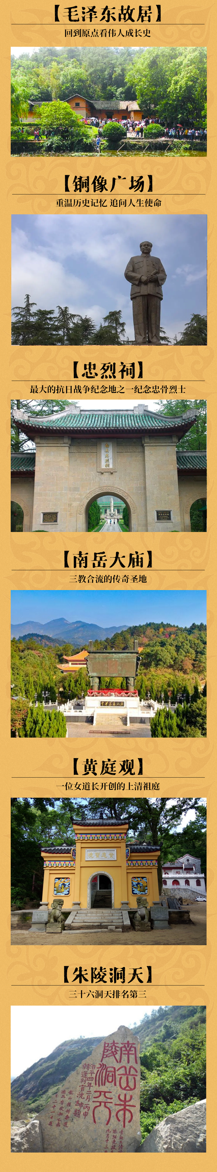 湖南旅游13个著名景点 湖南旅游13个著名景点