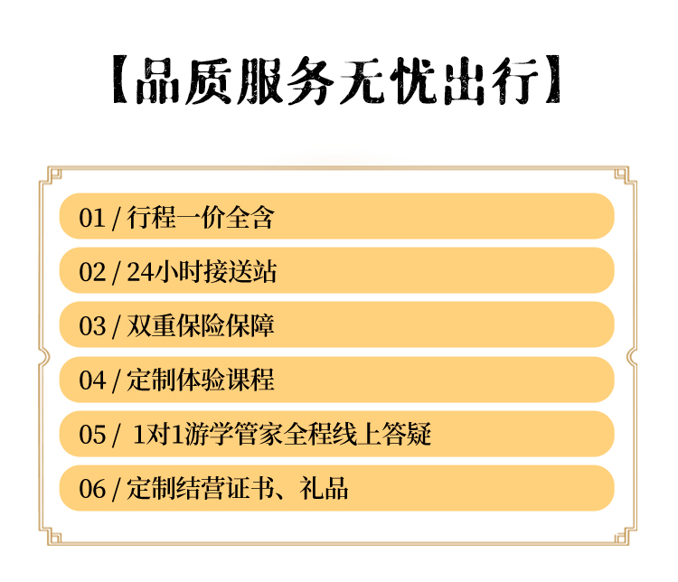 湖南旅游出行服务 湖南旅游出行服务