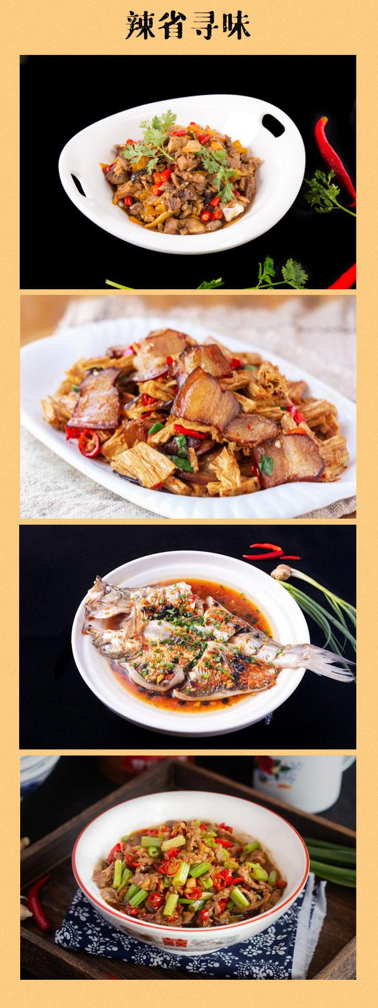 湖南旅游必吃特色美食 湖南旅游必吃特色美食