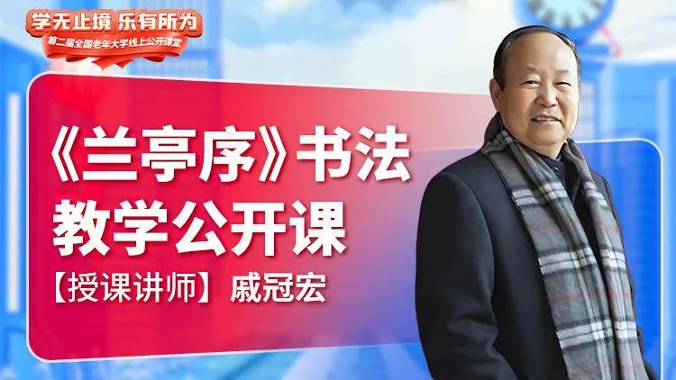 书法教学公开课