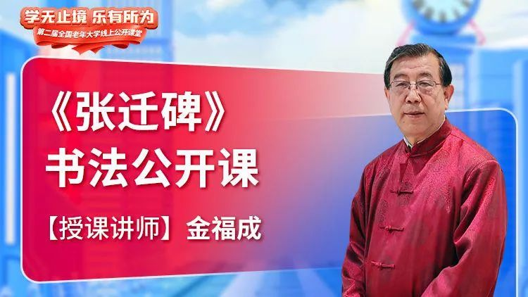 书法教学公开课