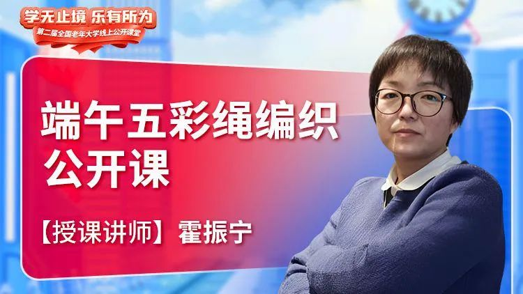 编织教学公开课