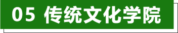 2024网上老年大学传统文化学院报名通道