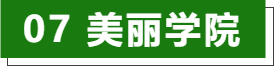 2024网上老年大学美丽学院报名通道