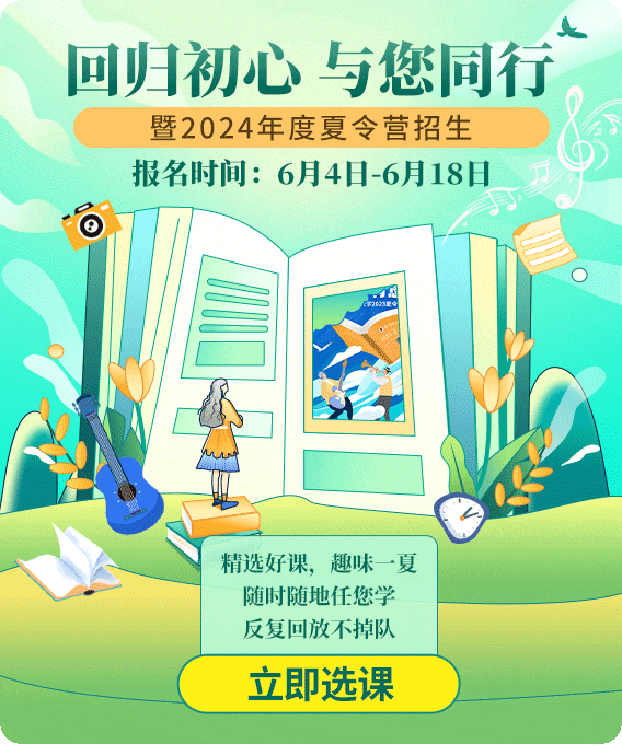 2024年网上老年大学夏令营招生报名正式开启